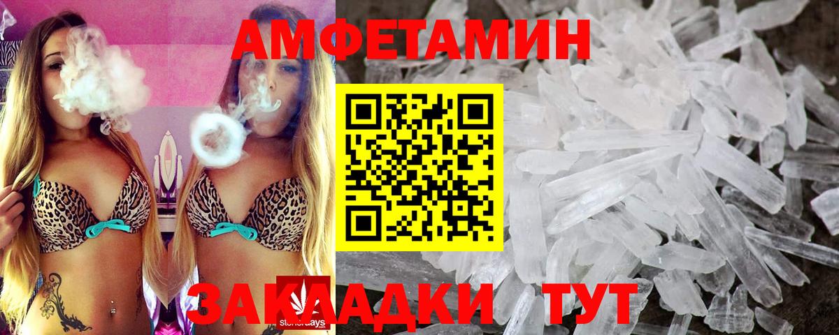 Скопин  Амфетамин  Вход с VPN  Амфетамин Premium  АМФЕТАМИН 