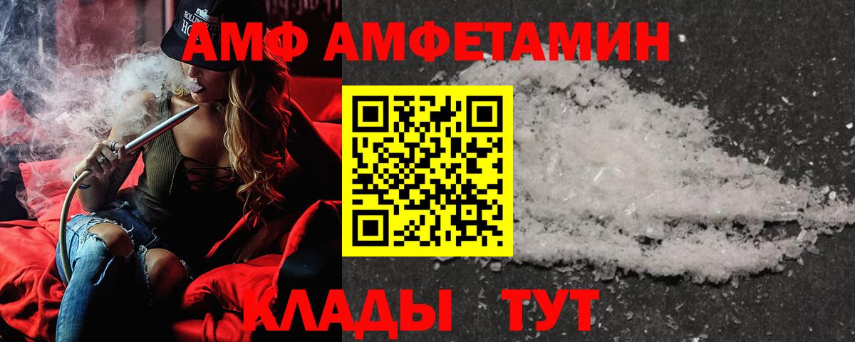 Amphetamine Розовый Скопин