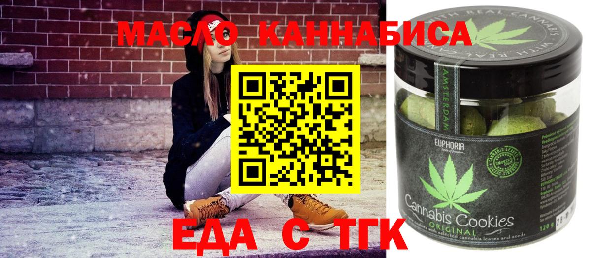 Скопин  Canna-Cookies конопля  Вход с VPN 