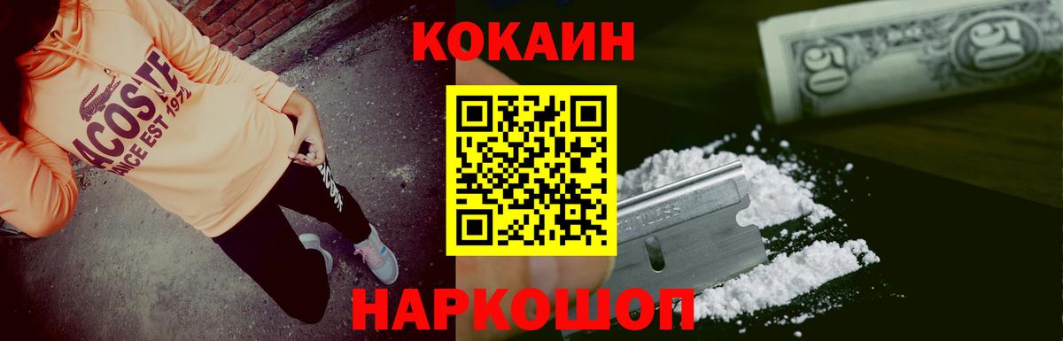 COCAIN Эквадор  Вход с VPN  Скопин  Cocaine Fish Scale 