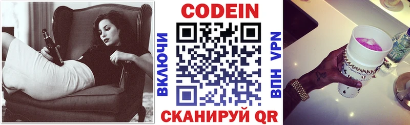Кодеин Purple Drank  hydra маркетплейс  Скопин 