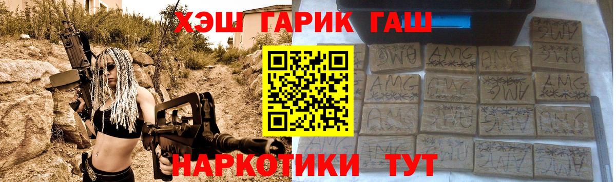 Гашиш Premium  Вход с VPN  Скопин  ГАШ  ГАШИШ гарик 
