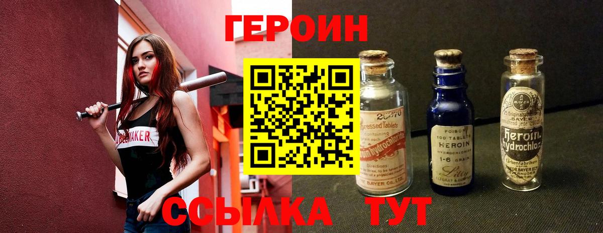 Героин Афган Скопин