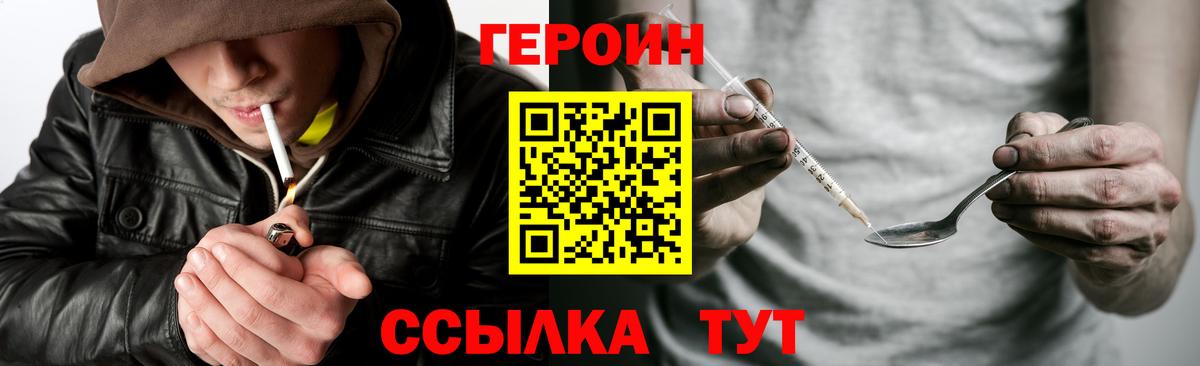ГЕРОИН афганец  Вход с VPN  Скопин 