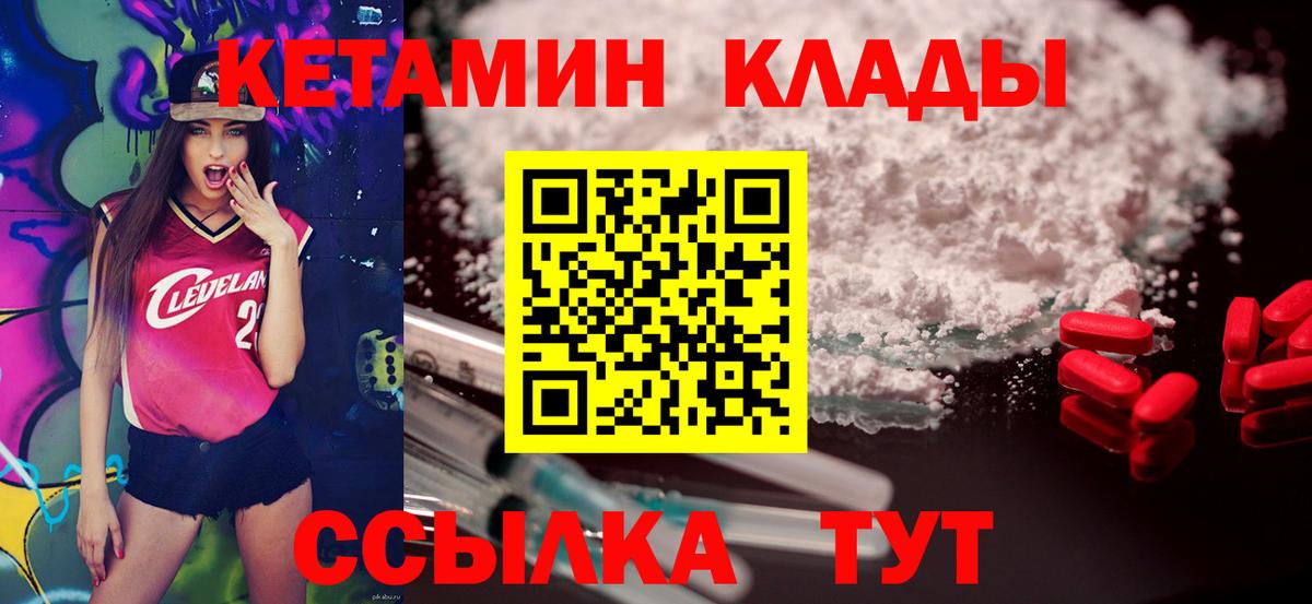 Скопин  КЕТАМИН VHQ  Вход с VPN  Кетамин VHQ 