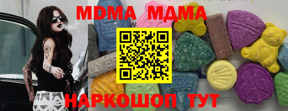 MDMA VHQ  Вход с VPN  Скопин  МДМА кристаллы 