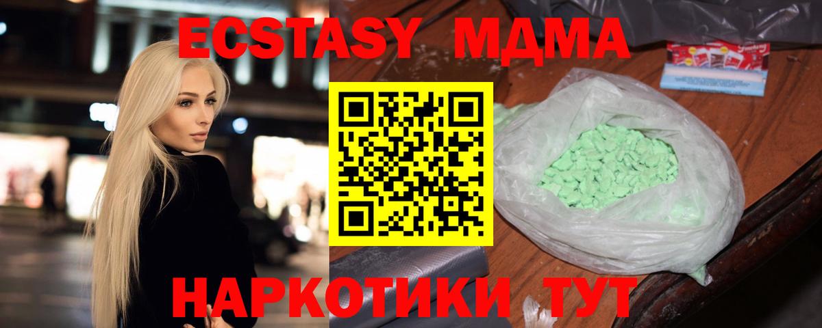 MDMA VHQ Скопин