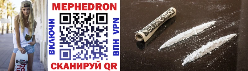 МЯУ-МЯУ mephedrone  MEGA tor  Скопин  где купить наркотик 