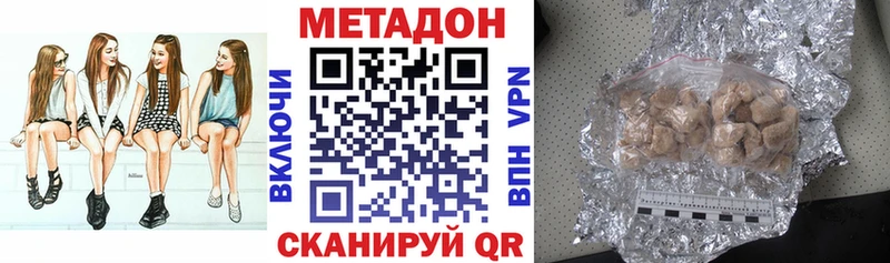 Метадон methadone даркнет сайт Скопин