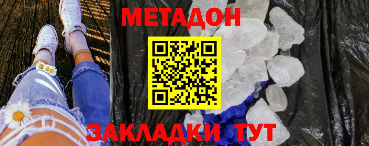 blacksprut зеркало  Метадон methadone  Скопин  Вход с VPN  Метадон белоснежный 