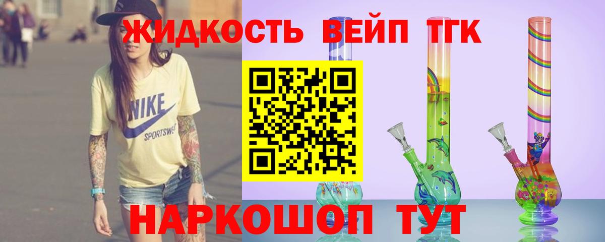ТГК THC oil  Вход с VPN  Скопин  Дистиллят ТГК жижа 
